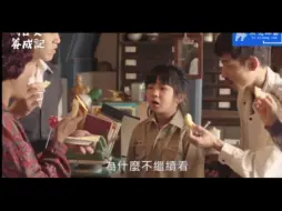 Download Video: 【俗女养成记】多想回到小时候