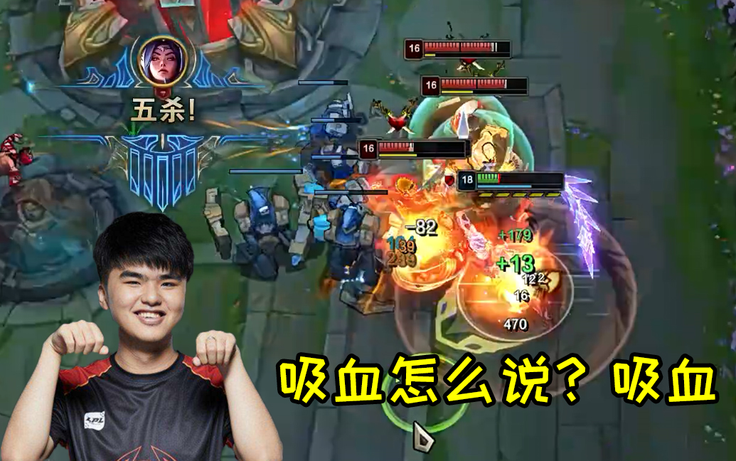 lwx血魔流刀妹1打5拿下五杀,排位苦练上单的效果出来了!