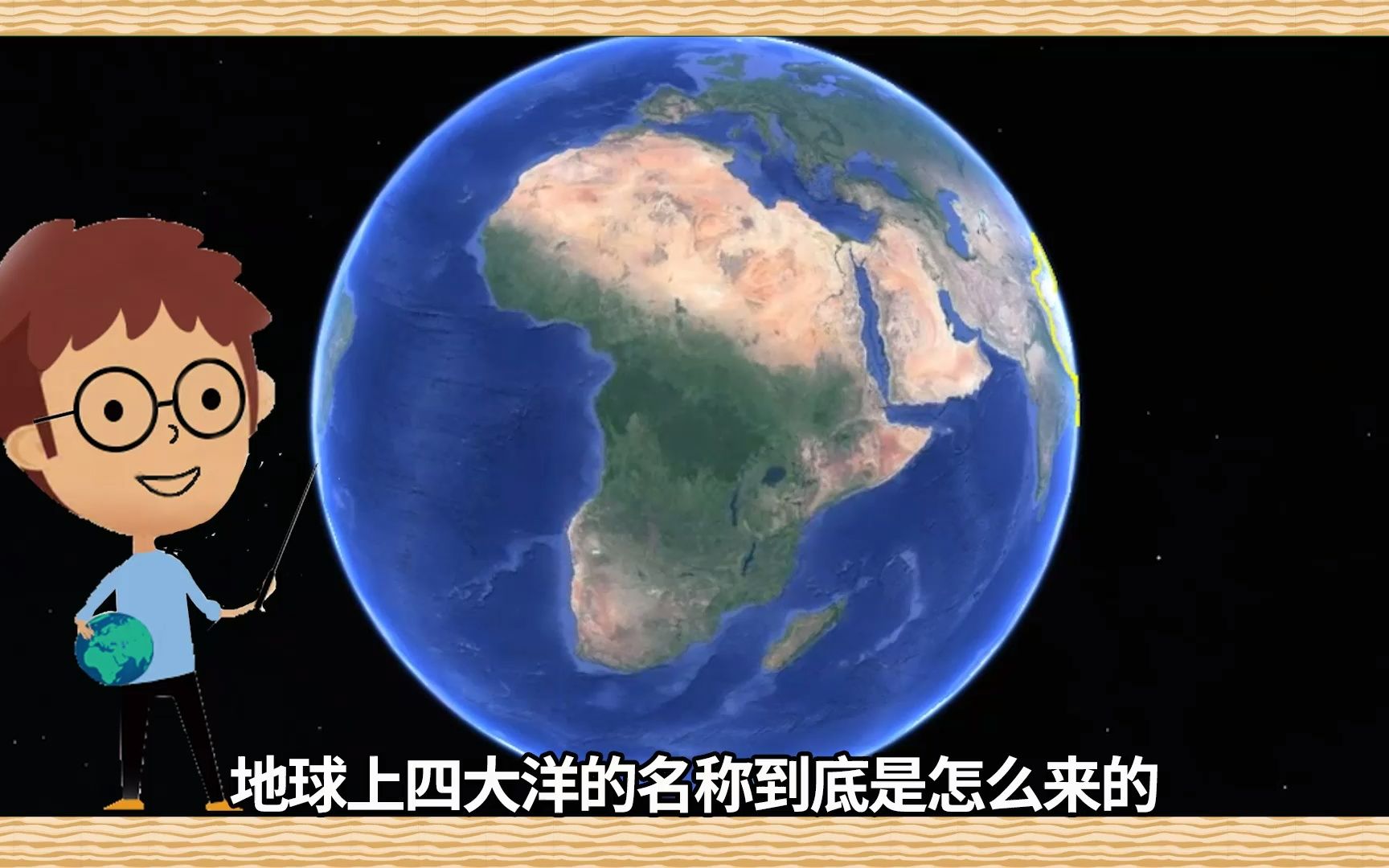 四大洋是如何定名的,美国地理学会新宣布的南大洋,应该承认吗?哔哩哔哩bilibili