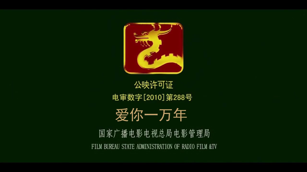 捷映婚礼爱情视频模板电影风格中国风抖音搞笑猪八戒婚礼开场T8934哔哩哔哩bilibili