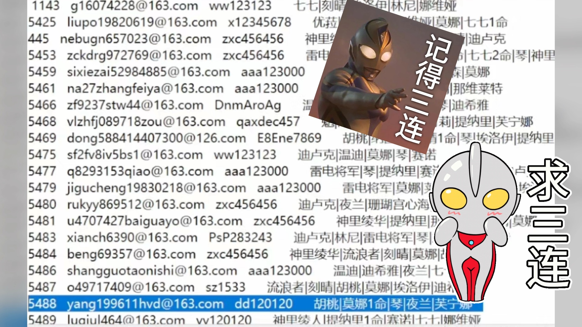 原神账号免费送不收取任何费用!三连私信领取