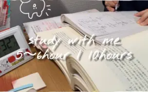 Tải video: STUDY WITH ME｜可爱笔记能力者sato合集｜轻底噪原声学习合集｜谁说差生文具多 ｰ̀дｰ́ ｜花里胡哨学习法｜旧帝国大学学生