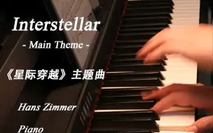 Download Video: ［超还原］Cornfield Chase 原野追逐 (Interstellar星际穿越主题曲)（网易☁：Tom李哲远）