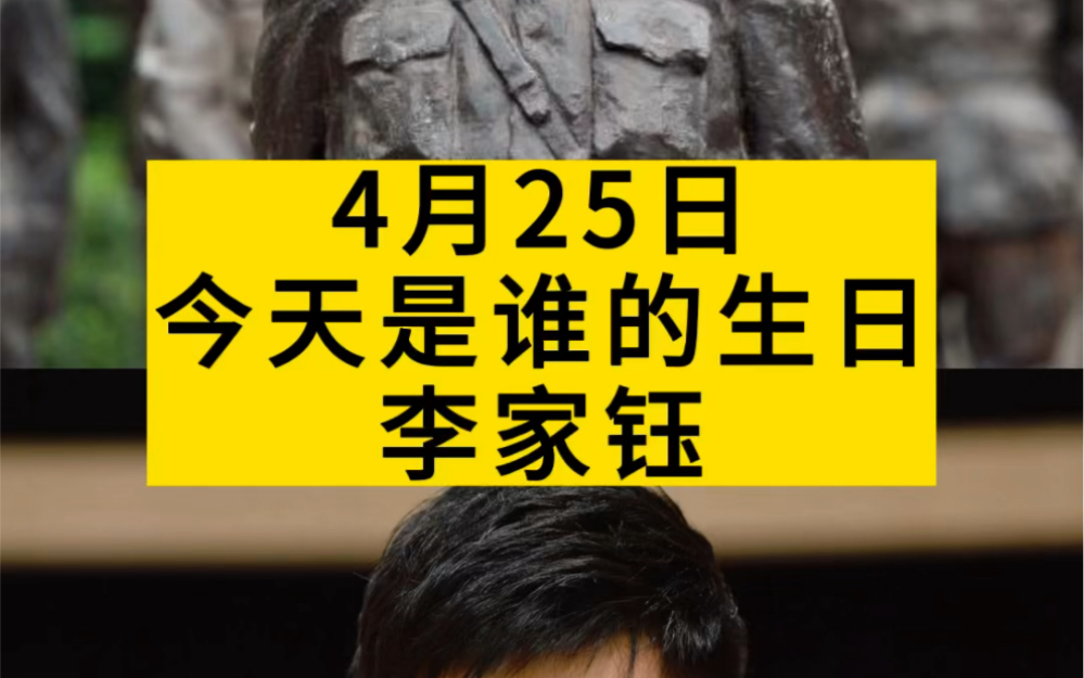 今天是革命烈士李家钰将军诞辰131周年,他是十四年抗战中继张自忠将军在第一线督战,死战不退后第二个战死的集团军司令官哔哩哔哩bilibili