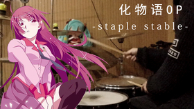 架子鼓 化物语op Staple Stable 哔哩哔哩 つロ干杯 Bilibili