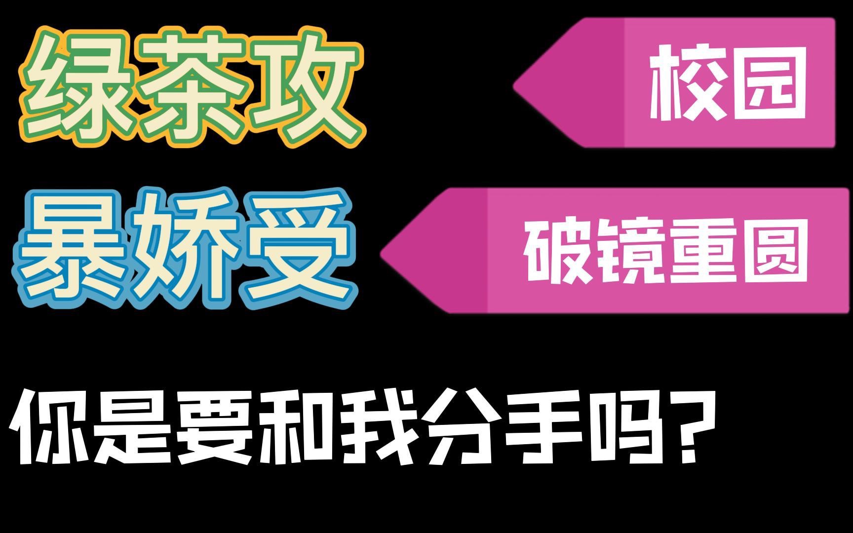 以为是篇套路校园文的我哭得一塌糊涂!|《放学等我》| 【团团长推文】哔哩哔哩bilibili