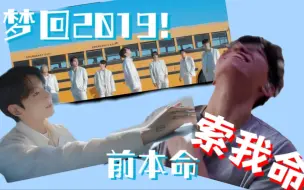 Video herunterladen: 【Reaction】前本命变帅是种什么体验！一首歌把我打回两年前！BTS防弹少年团《yet to come》