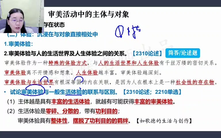 2410美学串讲2上哔哩哔哩bilibili