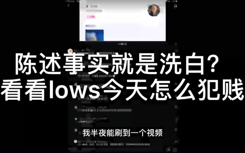 [图]【理智边缘的发言】玻璃心lows勿入