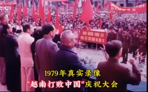 Download Video: 1979年真实录像，