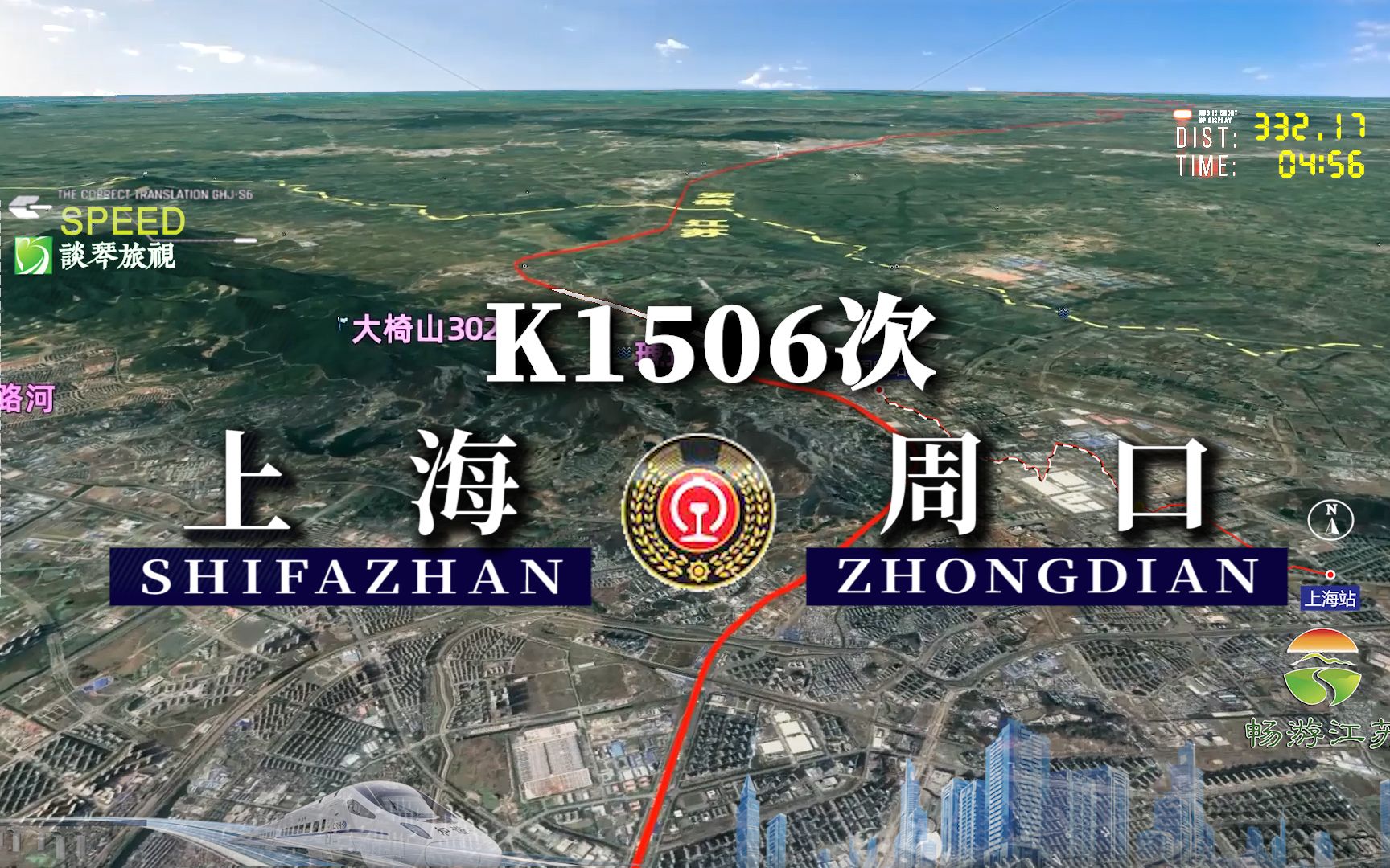 模拟K1506次列车(上海周口),全程863公里,运行12小时51分哔哩哔哩bilibili