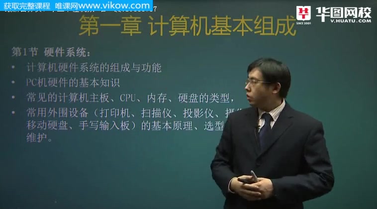 上海市公务员考试网课视频课件政法财经管理城建管理信息管理哔哩哔哩bilibili