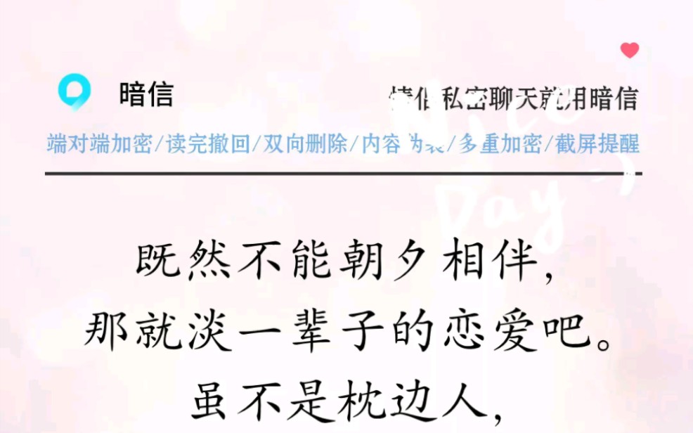 既然不能朝夕相伴,那就淡一辈子的恋爱吧.