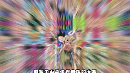 海贼王腾虎哔哩哔哩bilibili