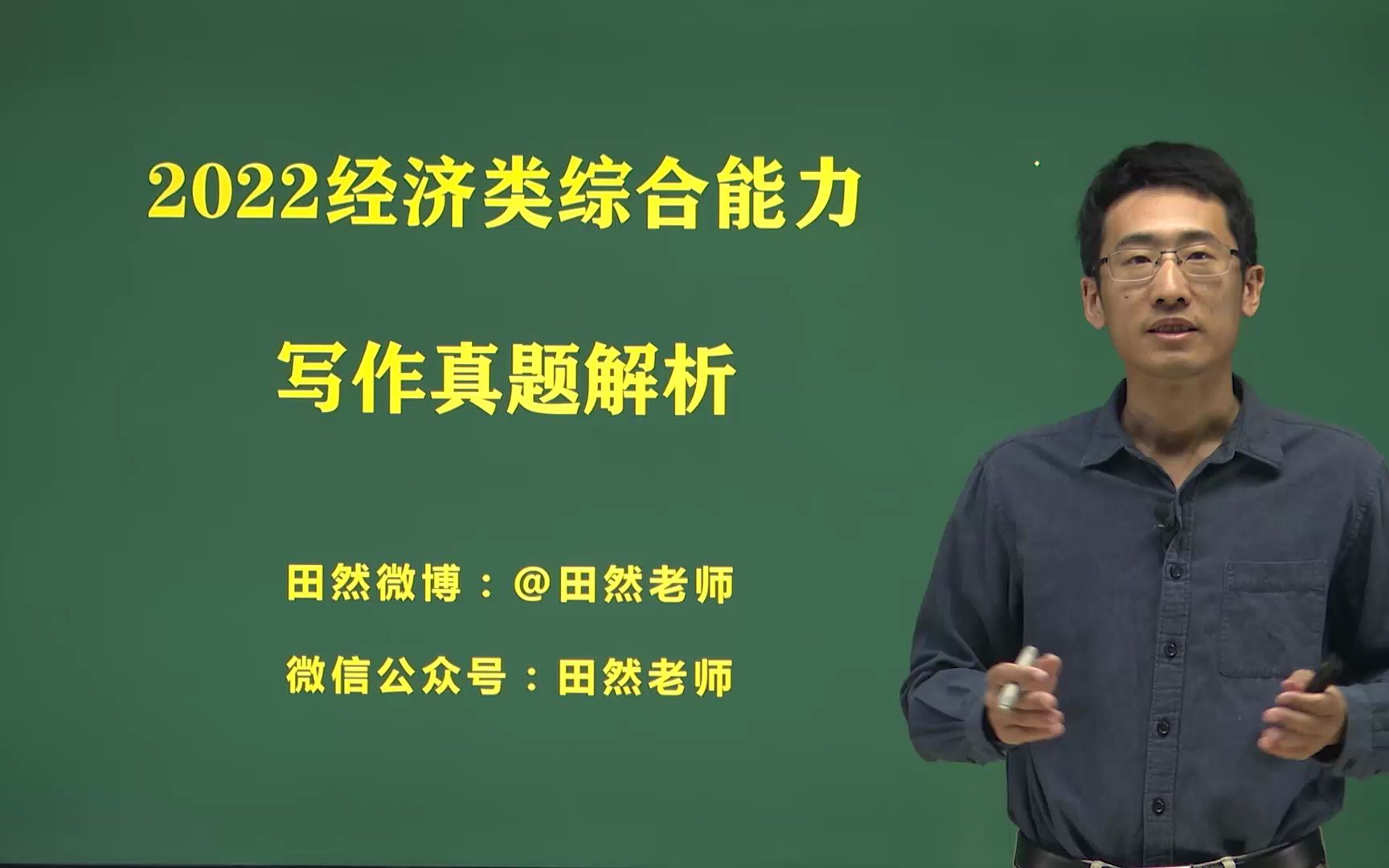 2022经济类综合能力写作【论证有效性分析】真题解析哔哩哔哩bilibili