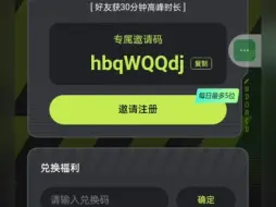 3a云游戏兑换码（可简介复制）