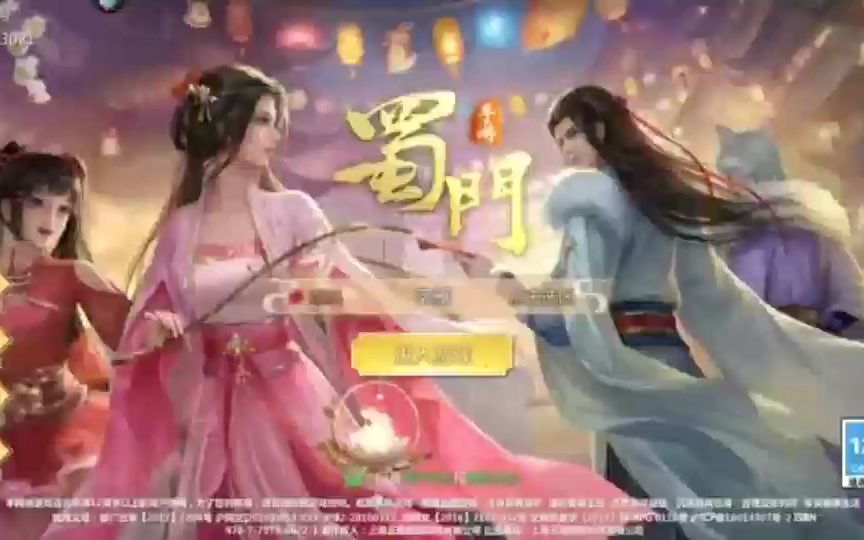 [图]蜀门-天涯