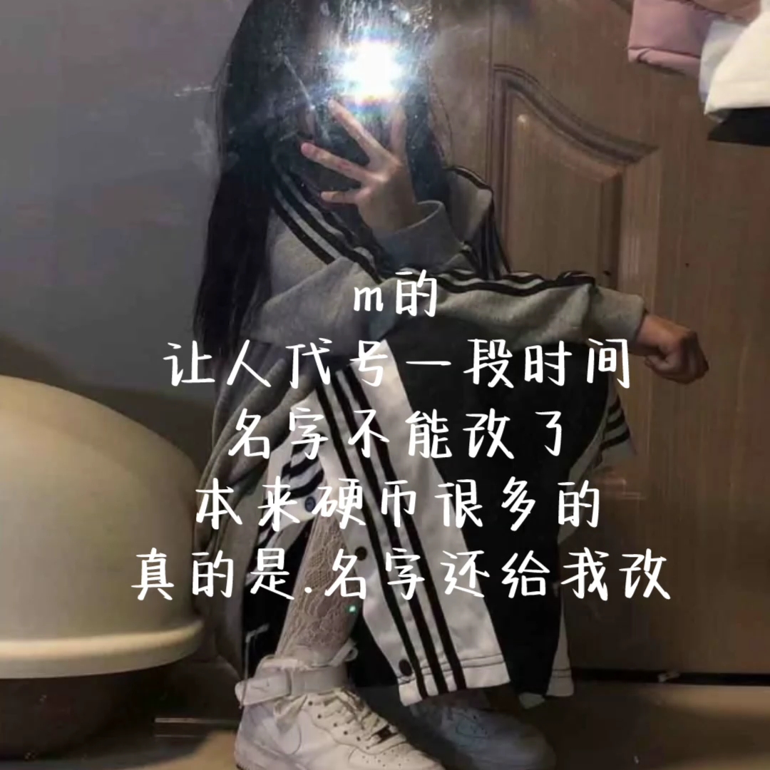 [图]别当我是某月.姐是瑾潼