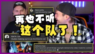 （中字）你为啥突然不听那个乐队了？！ Metallica/Asking Alexandria/U2/Tools/Thy Art is Murder...