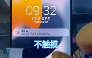 Download Video: 苹果13pro Max不触摸维修