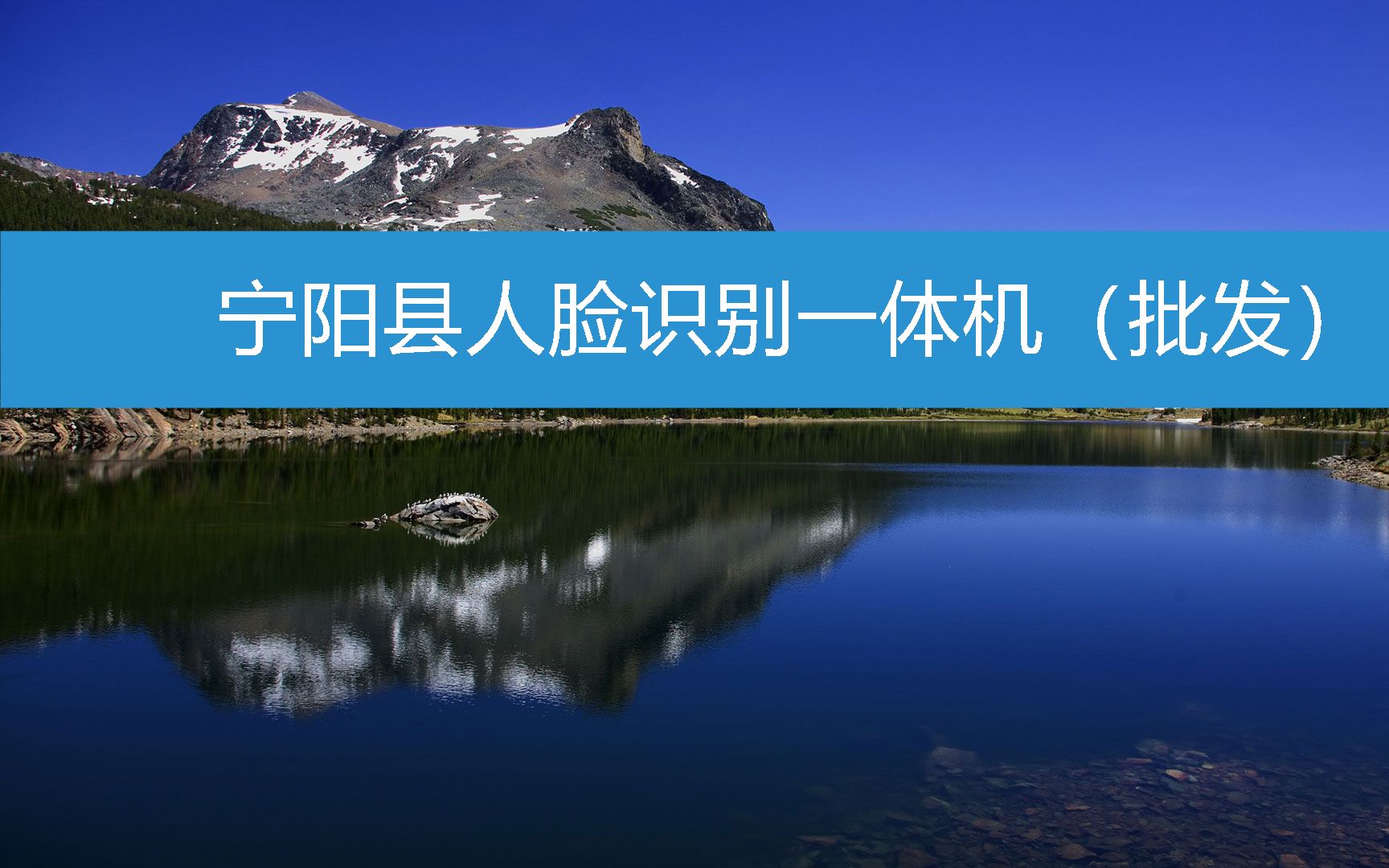 宁阳县人脸识别一体机(批发) (2023年3月12日10时18分19秒已更新)哔哩哔哩bilibili