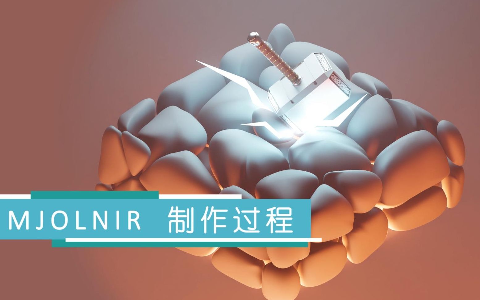 [图]【建模过程】Mjolnir (雷神的锤子）