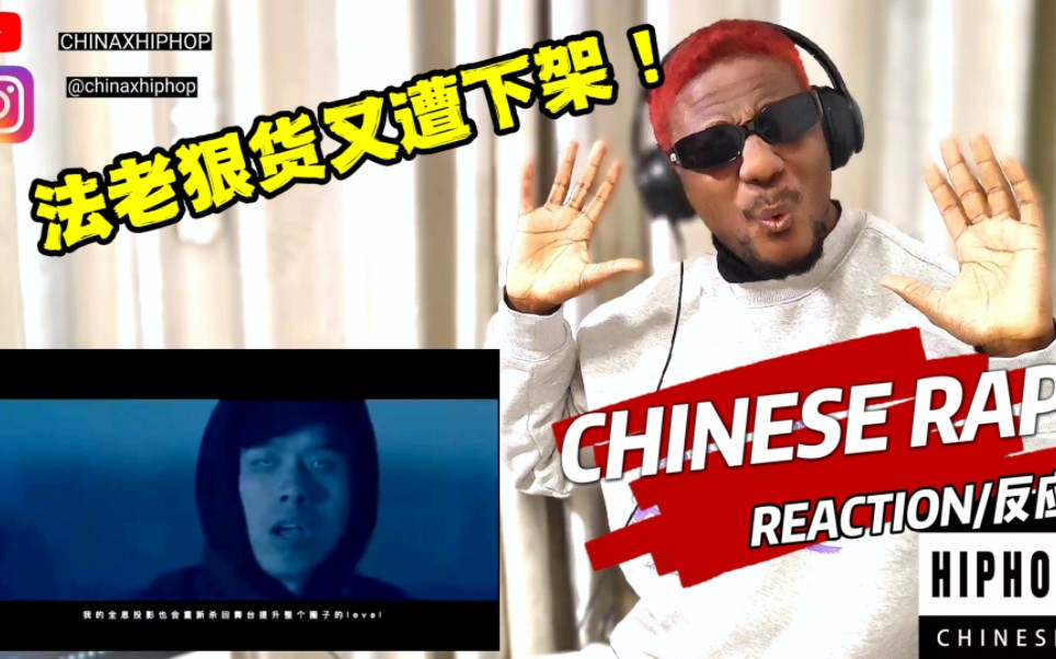 [图]【REACTION/反应】老外第一次听活死人《凛冬将至》硬核之王! 法老狠货又遭下架！