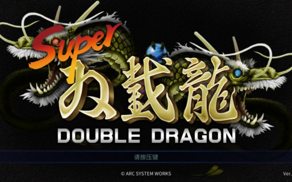 安卓skyline模拟器,ns游戏《超级双截龙》试玩