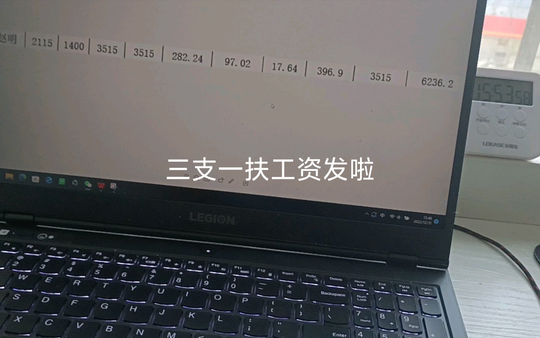 三支一扶支教工资待遇哔哩哔哩bilibili