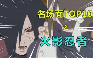 经典名场面 哔哩哔哩 Bilibili