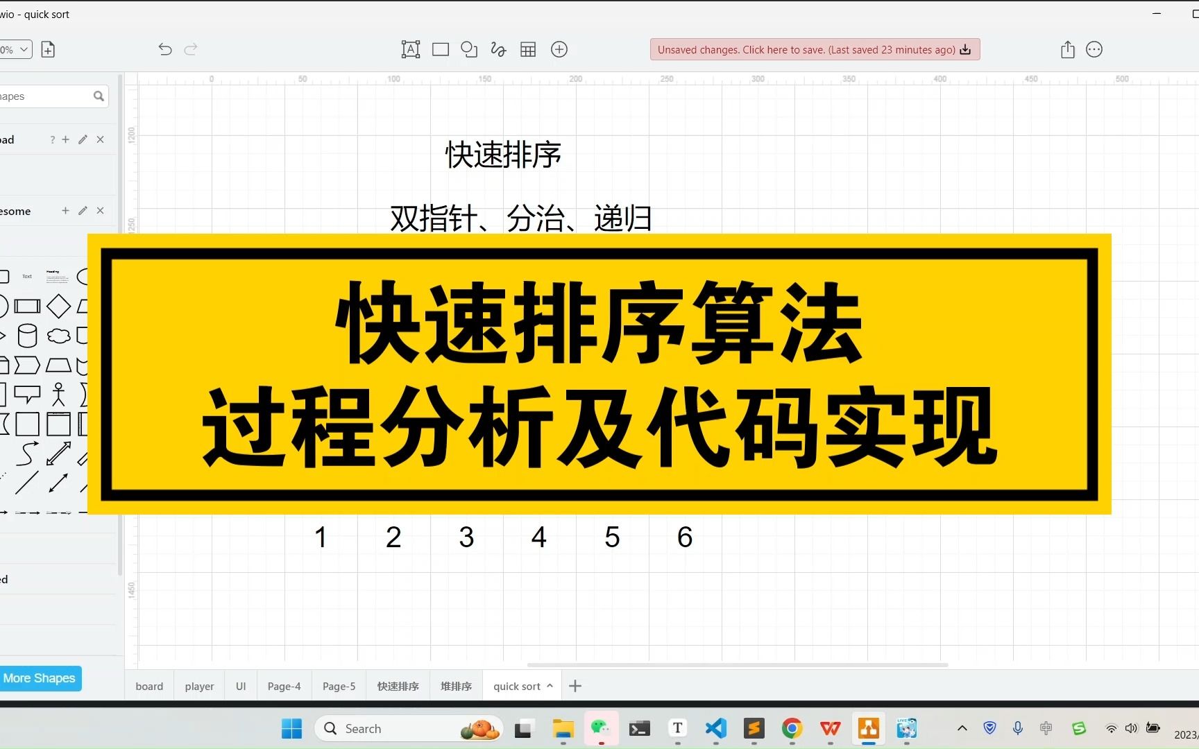 快速排序算法分析及代码实现详细讲解哔哩哔哩bilibili