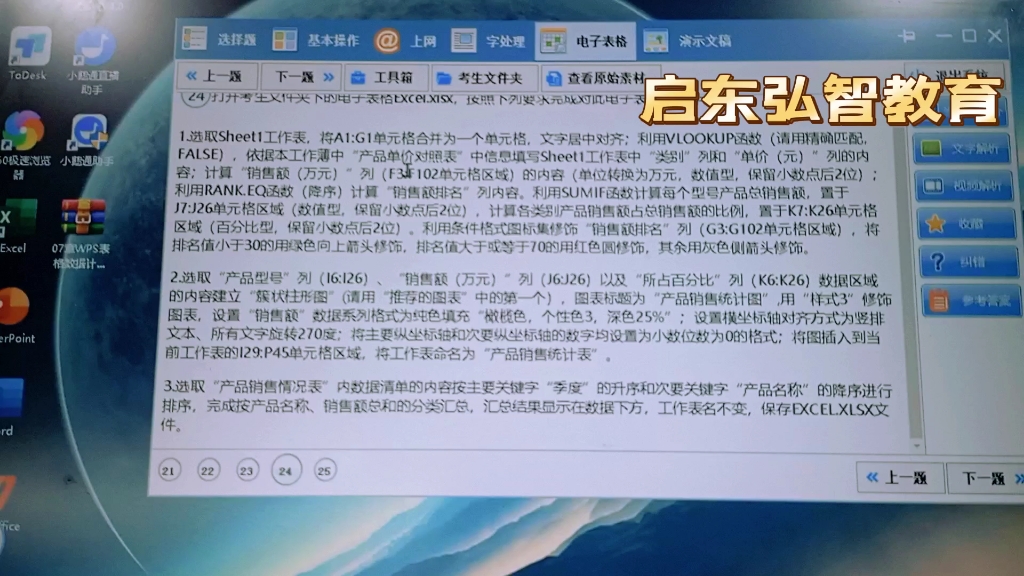 想入职行政文员但又不会办公软件操作?赶紧来启东弘智报名线下班手把手教学,快快学起来吧!哔哩哔哩bilibili