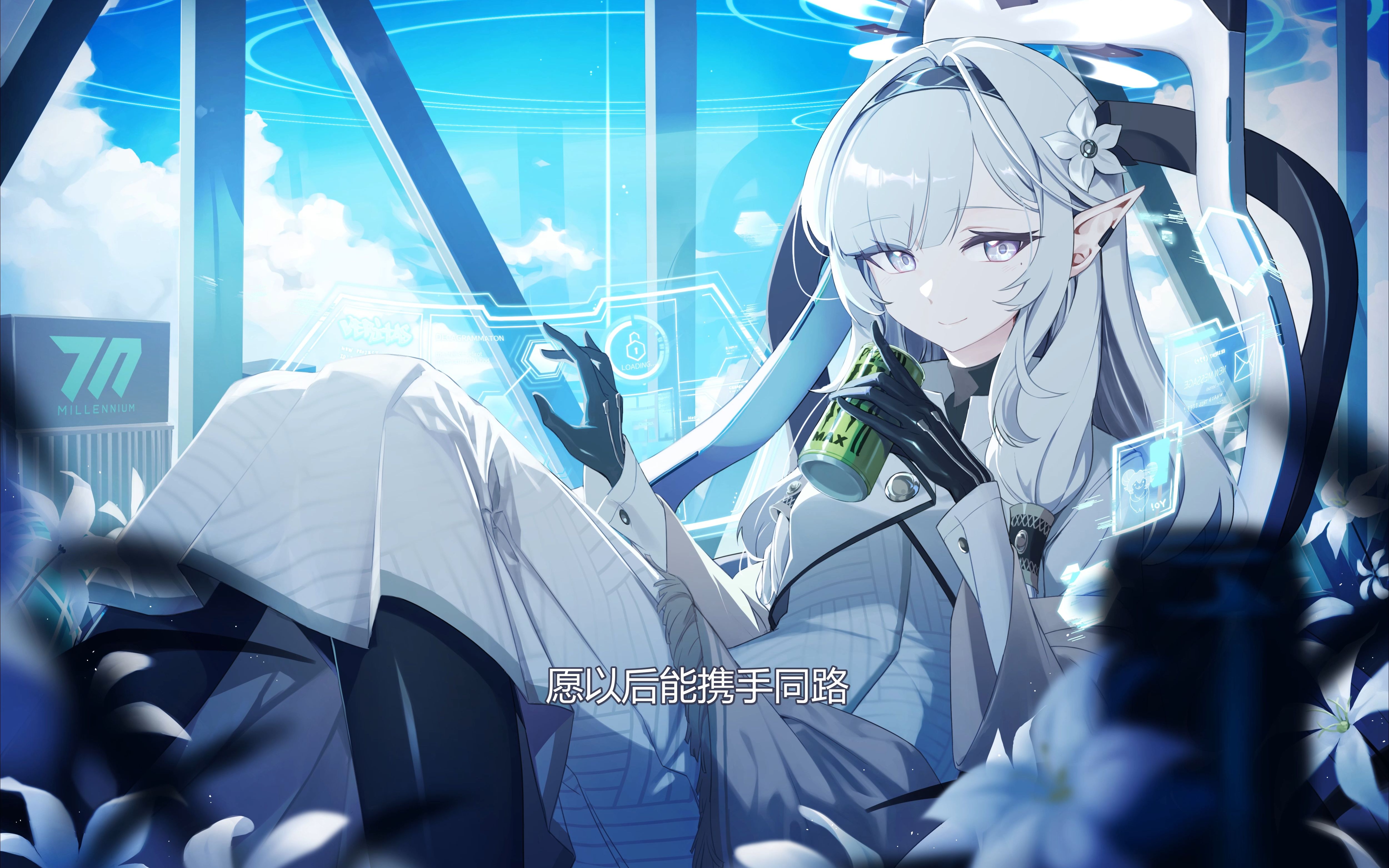 【碧蓝档案】ai日鞠-三色绘恋op