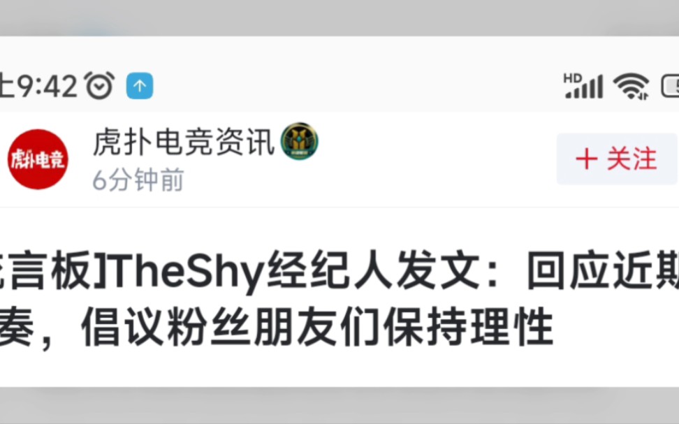 js是否给Theshy造成了困扰?Theshy经纪人,老板,前队友,本人都先后回应Theshy粉丝英雄联盟