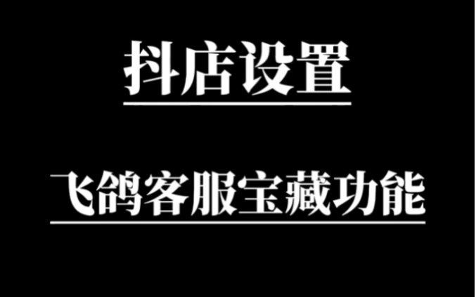 抖音下载飞鸽软件_抖音飞鸽下载_怎样下载飞鸽
