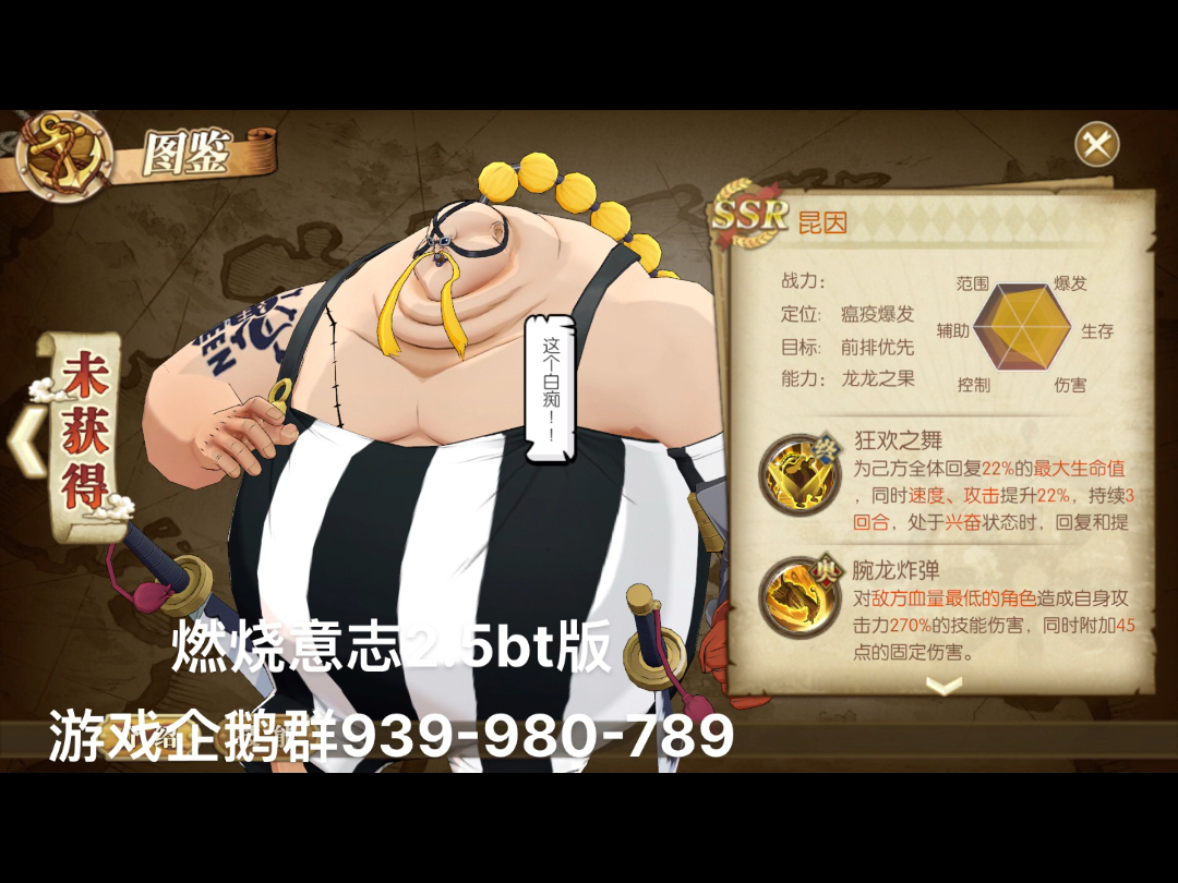航海王燃烧意志全新2.