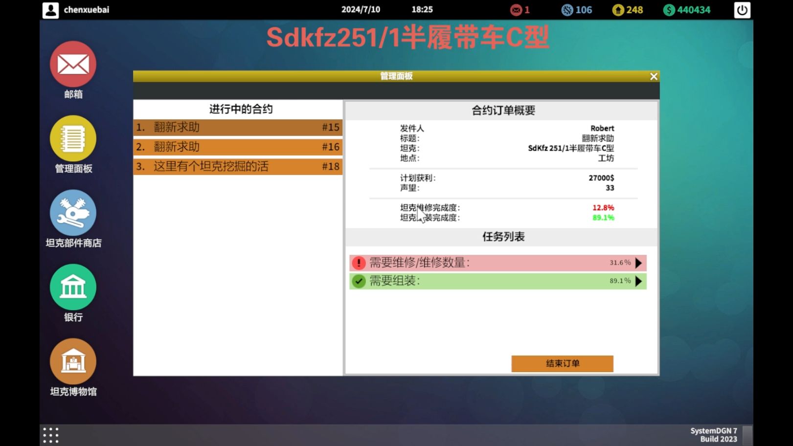 修复二战-sdkfz251/1半履带车c型