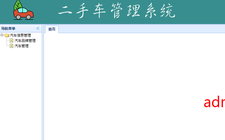 A计算机毕业设计项目定制定做二手车管理系统(java毕业设计|java课程设计项目指导)哔哩哔哩bilibili