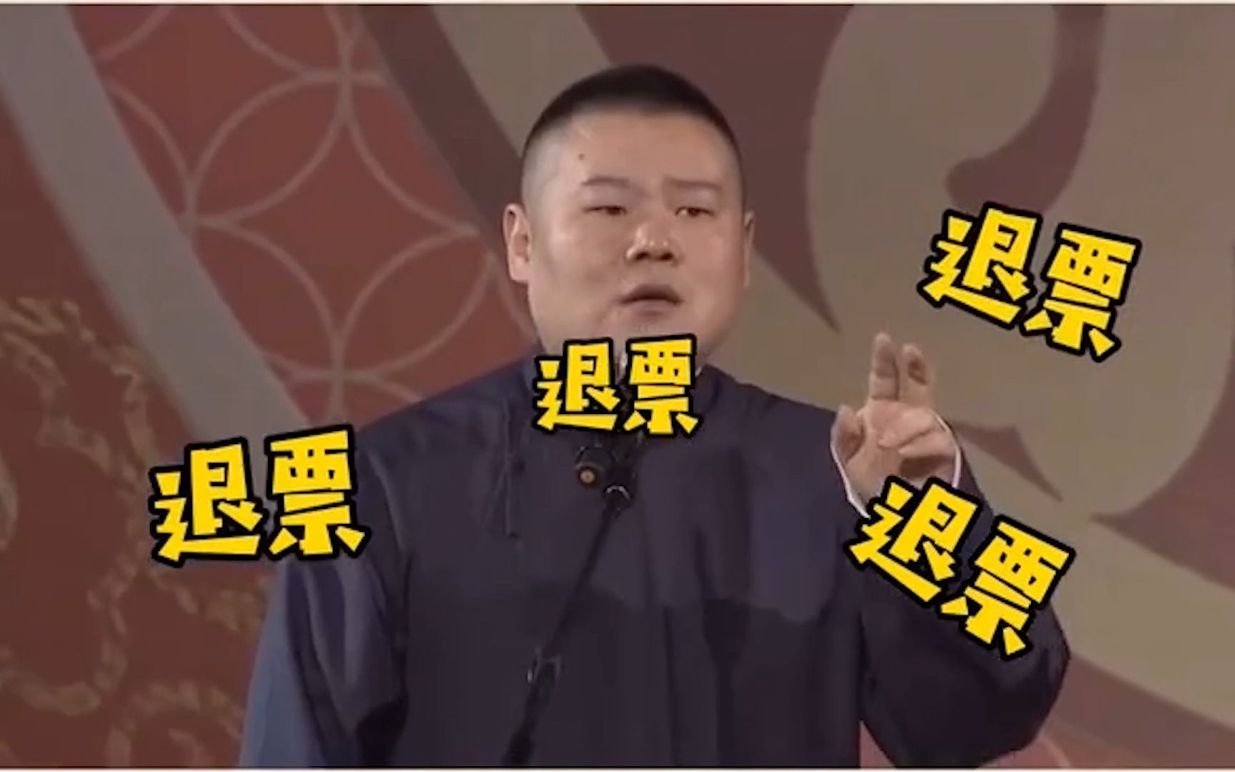 【德云社】我社之所以可以长期快速的发展,是因为我们贯彻了一个服务