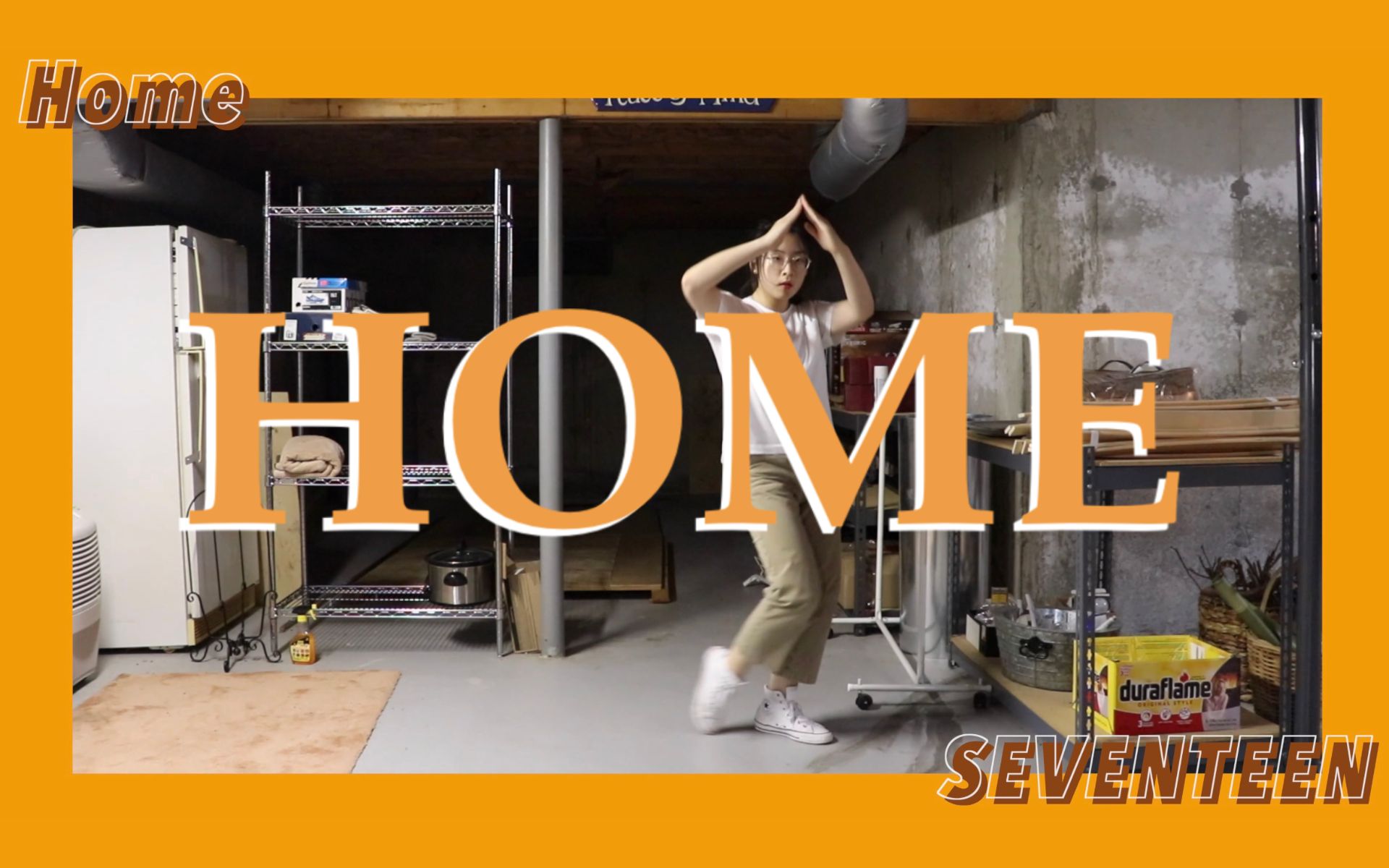 克拉翻跳【seventeen】十个一位神仙歌曲《home》