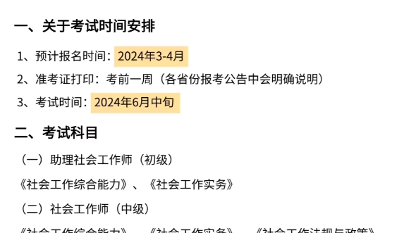 社会工作者考试通过率来看,全国平均通过率在20%,中级相对初级来说,要略低一点.对于零基础考生来说,在专业积累不够且报考条件未满足的情况下,...