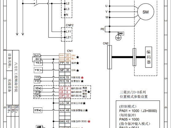 常用伺服步进变频器接线图#伺服电机#变频器#自动化哔哩哔哩bilibili