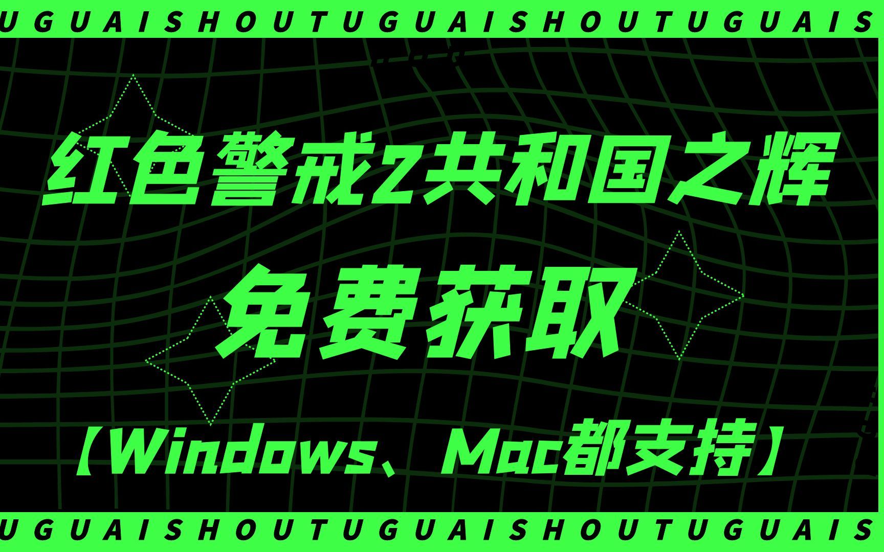 红色警戒2新版mod单机游戏下载安装教程,支持Windows和Mac电脑哔哩哔哩bilibili红色警戒2