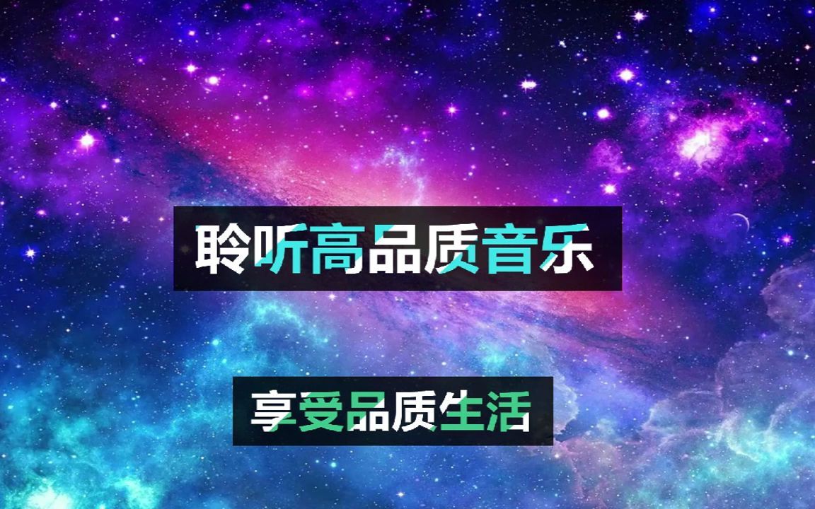 [图]sea蕊,吴炳文Cookie - 独行侠+爱如潮水（remix） 原曲欣赏