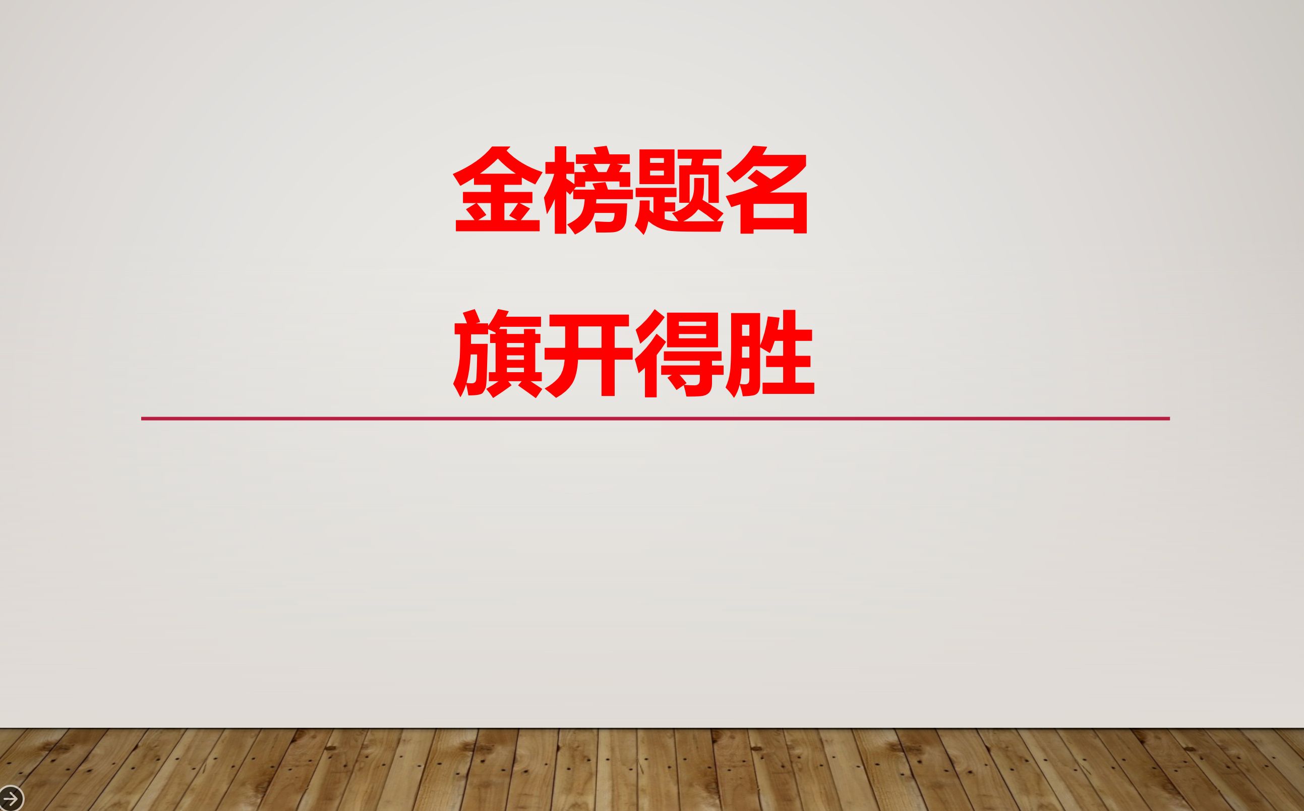 2024天津市英语第一次高考笔试,祝大家金榜题名,旗开得胜,考的都会,蒙