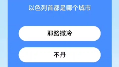 今日答题1016哔哩哔哩bilibili