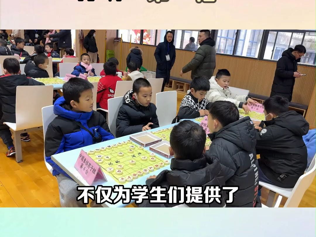 首战告捷!2024全国象棋校际联赛杭州赛区钱塘实验小学分赛区打响“第一枪”哔哩哔哩bilibili赛事