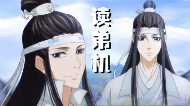 享受生活的蓝曦臣-哔哩哔哩_Bilibili