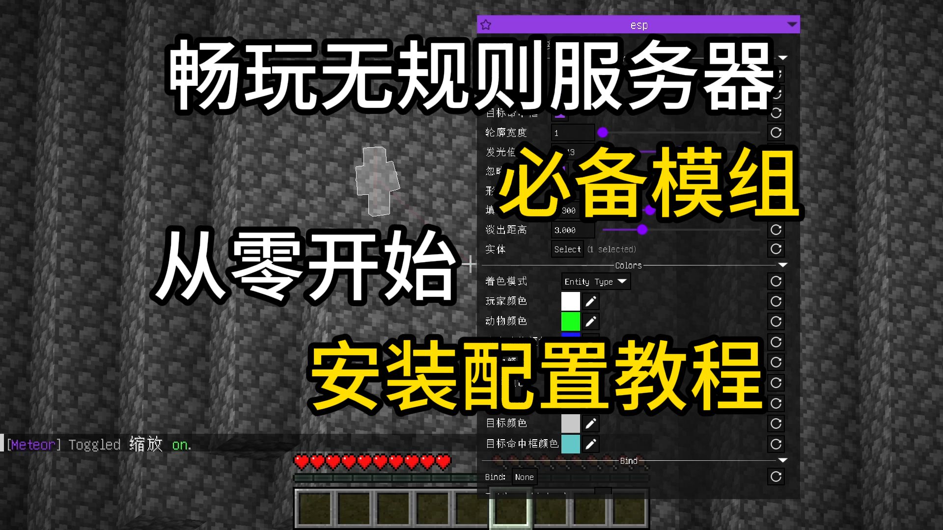 无规则服务器必备模组的下载与配置