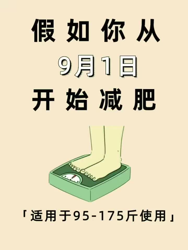 你该减肥了图片